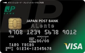 ゆうちょ銀行のクレジットカードJP BANK VISA