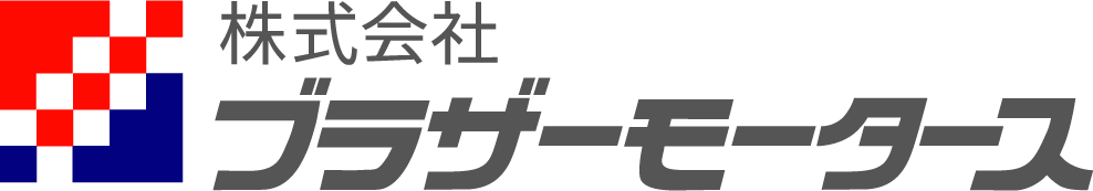 株式会社ブラザーモータース